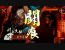 正常な一般人の戦国大戦　その57　正５Ｃ