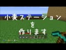 【実況】ひとりぼっちのマインクラフト　part7