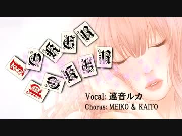【歌ってみた】JOKER POKER【tetla】