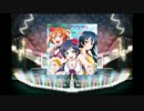 【さきイカ。】　ぐだぐだとスクフェス実況 part29 微熱＆ユメノトビラ♪