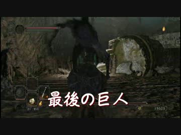 【ダークソウルⅡ】はじめてのだーくそーる2【実況】part03