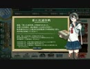 超人気【艦これ】初見【実況プレイ】Part341