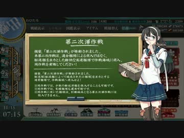 超人気【艦これ】初見【実況プレイ】Part341