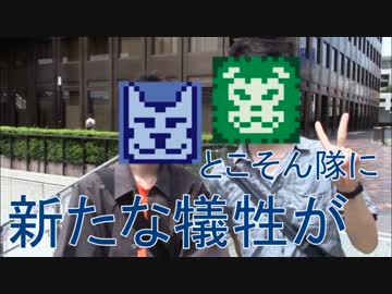 日本爆走珍道中「とこそん隊」　part3