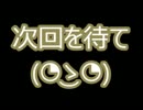 【実況】ﾄﾞ変態がロリとショタを巡り合わせたかった　2絵本