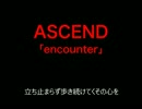 【オリジナル】ASCEND 「encounter」【バンド】