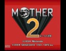 【MOTHER２】懐かしみながらやってみる【実況】part1