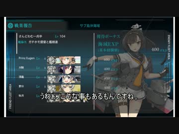 艦これ秋E-４をサクッとエンジョイ