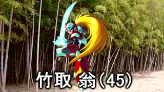 真説　かぐや姫（69マンＳＥエックス　ゼＥＲＯ）