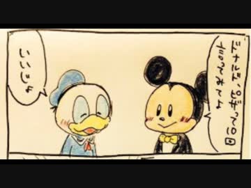 ドナルドに10回言ってもらった【声真似】