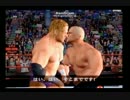 【実況】大先生スタイナーがWWEをパンプアップ！Part 2【エキプロ5】