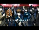 【カラオケ】Enigmatic Feeling　PSYCHO-PASS2サイコパス ガチカラ【off vocal】