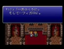 FF6をキャラになりきり楽しむ実況 part11