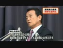 【景気条項削除解散ｗ？】＜消費増税法＞政府、景気条項を削除へ