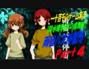 【降水確率50%の虚無感】　雨宿バス停留所　実況プレイ　Part4