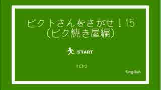 脱出するために非常口探してみた　3部屋目