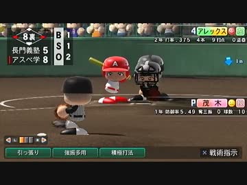 甲子園優勝目指して頑張る【パワプロ2014実況】part27
