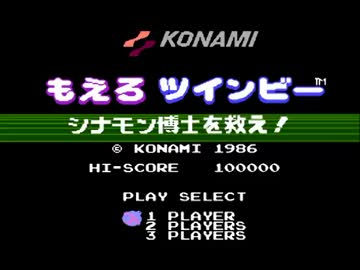 【プレイ動画】もえろツインビー【Part1】