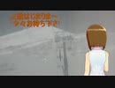 生放送待機動画「雪歩の車窓から　４」（空ざんまい「Sophisticated Fight」）