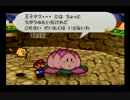 【実況】ガキの頃できなかったしやろう会【マリオストーリー】part38