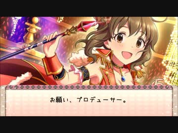 並木芽衣子と、旅気分と。【Novelsm@ster】
