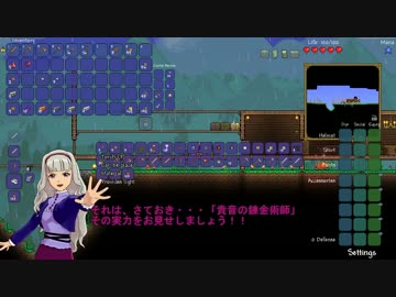 【Terr@ria】四条貴音のTerr@ria探訪 3杯目