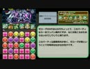 【パズドラ】LF光パールで極限ドラゴンラッシュ　絶地獄級 ノーコン