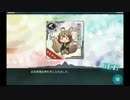【艦これ】[2014秋イベ]E3チャレンジ3枠目【記録】