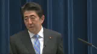 H26/11/18 安倍内閣総理大臣記者会見【21日に衆議院解散！】