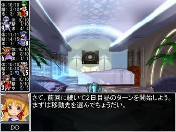 【東方卓遊戯】 お嬢と五人の奇人達 5-5 【サタスペ】