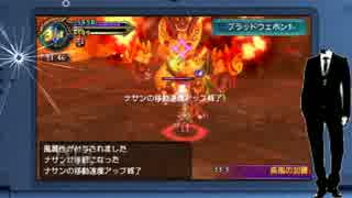 【FFEX】 ファイナルファンタジーエクスプローラーズ　イフリート討伐