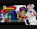 結月ゆかりの『無軌道ゲーム通信』その7　【シャンティ】