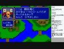 【しょうこ♂】ファイアーエムブレム紋章の謎をプレイ　15日目その5