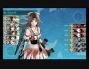 【艦これ】2014秋イベ bob艦隊+駆逐艦x3でE-4最終戦