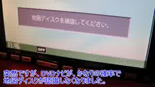 DVDカーナビの光ピックアップを交換してみた（分解編）