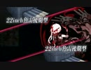 艦これの渾作戦をゆっくり攻略してみる Part1