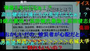 日本プロストリーム団体開幕放送 part1