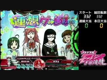 人気の モーレツ宇宙海賊 動画 491本 8 ニコニコ動画