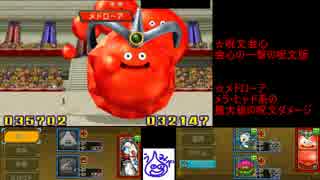 【DQM2】ドラクエモンスターズ2イルルカ3DS　にわかの段位戦【実況】