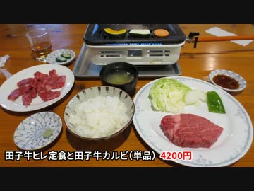 【新・孤独のライダー】第8話  青森県田子町 池田ファームの牛ヒレ定食