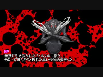 【クトゥルフ神話TRPG】トートの短剣 1920sエジプト Part4【ゆっくり実況】