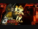 【戦国大戦】 決めるぞ！下剋上 ＃1043 vs大吉人面