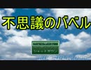 【実況】不思議のバベル　１００階以上を目指す！