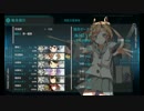【艦これ】渾作戦E2