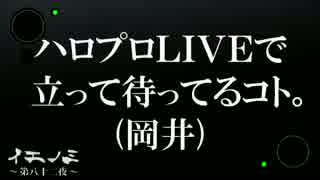 西川貴教のイエノミ!!～第八十二夜～ゲスト：℃-ute 2/3