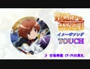 聖剣使いの禁呪詠唱＜ワールドブレイク＞　百地春鹿