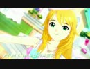 美希と生きてく明日だから
