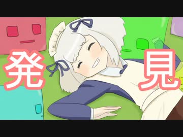 【ゆっくり実況】　メイドちゃん、発見する！　【Minecraft】　part4　後半