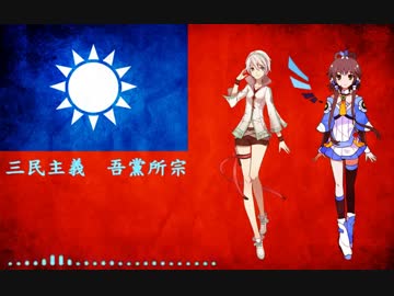 【言和&amp;洛天依】中華民國生日快樂【國歌+國旗歌】 .mp4