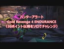 【Warframe】SARYNで頑張る実況 胞子40個目